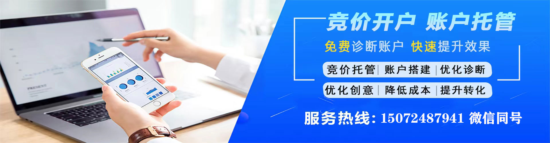 黄大仙网络推广开户