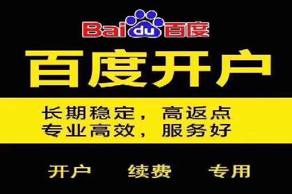 百度竞价包年套餐全面解读